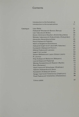 [Сальмина-Хаскел Л. Русские картины и рисунки в музее Ашмола], 1989.
